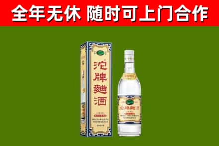 丰台烟酒回收80沱牌曲酒2.jpg