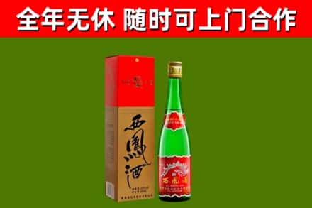 丰台烟酒回收西凤酒绿瓶.jpg