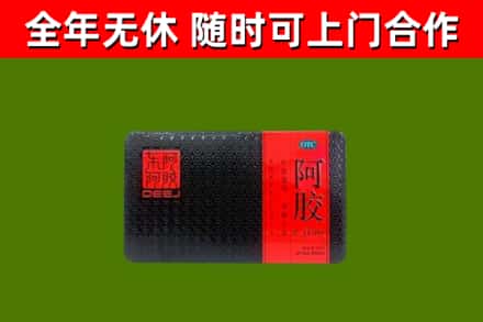 丰台烟酒回收阿胶.jpg